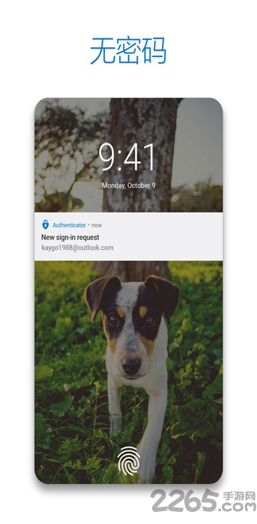 微软身份验证器APP