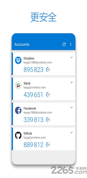 微软身份验证器APP