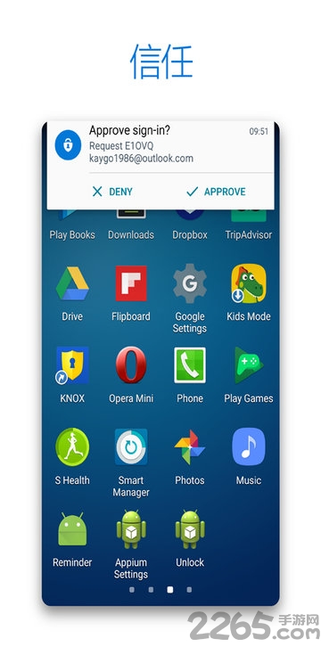 微软身份验证器APP