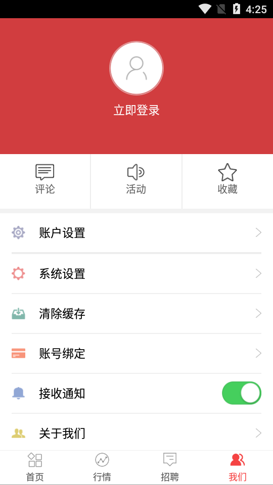 中铝新闻网APP