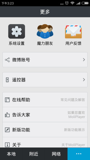 魔力视频播放器APP