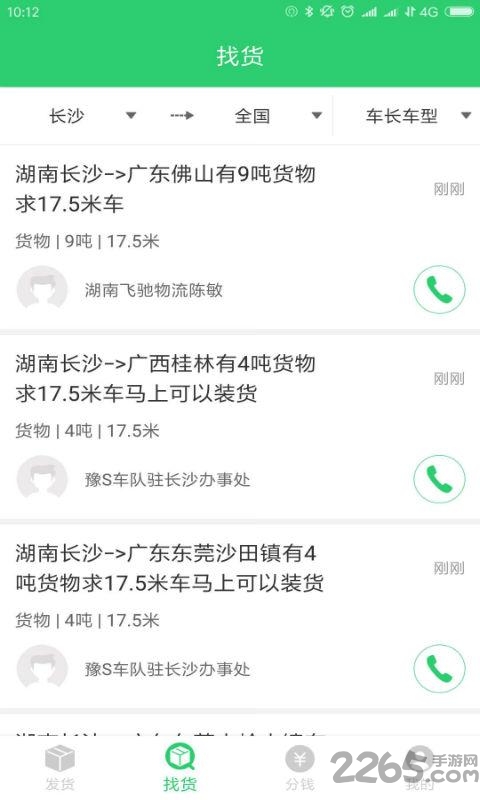 牛运信息部软件APP
