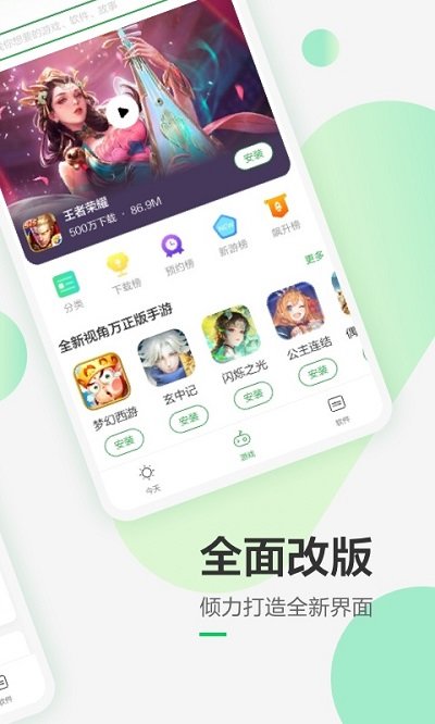 豌豆荚APP