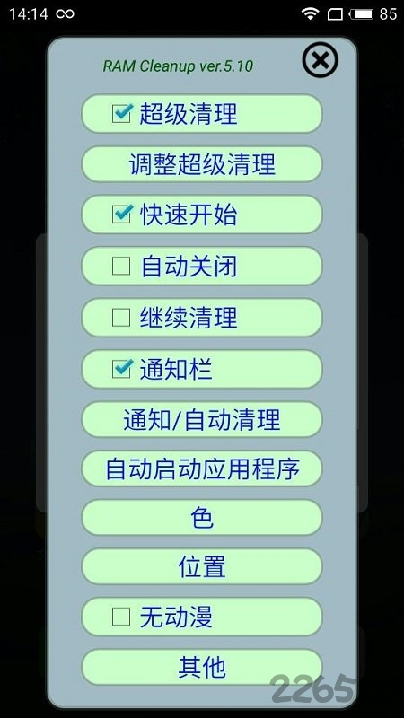 Ram Cleanup APP