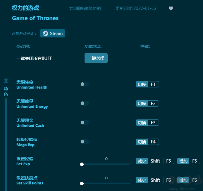 权力的游戏八项修改器