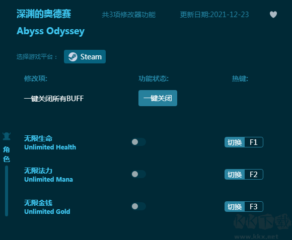 深渊的奥德赛三项修改器