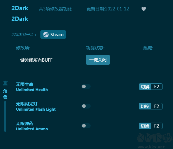 2Dark三项修改器