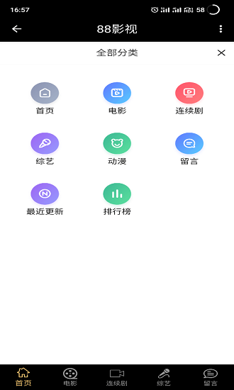 88影视网APP