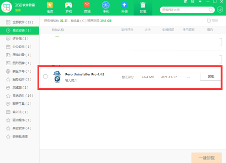 Revo Uninstaller(卸载工具)截图