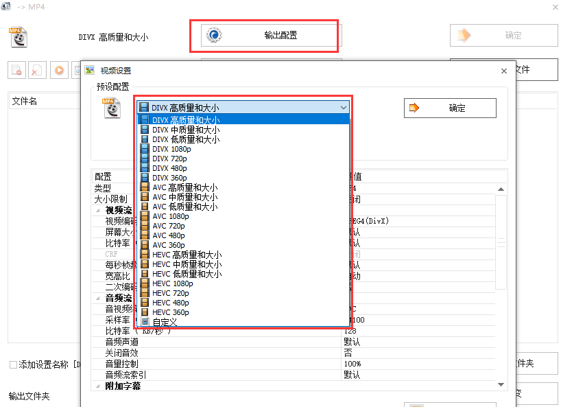 格式工厂下载免费版