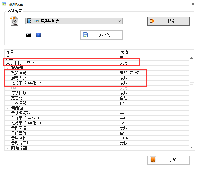 格式工厂下载免费版