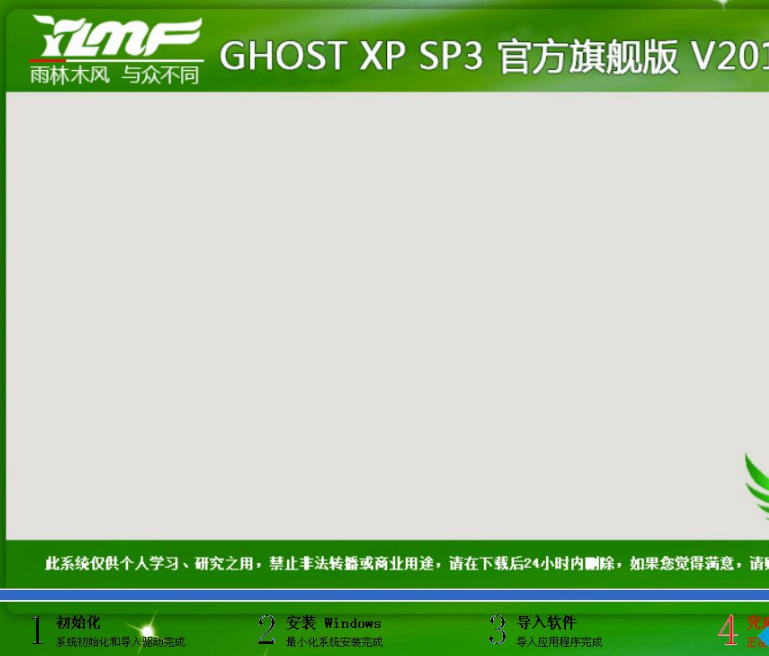 Ghost安装器