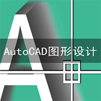 AutoCAD2020破解版(附注册机)