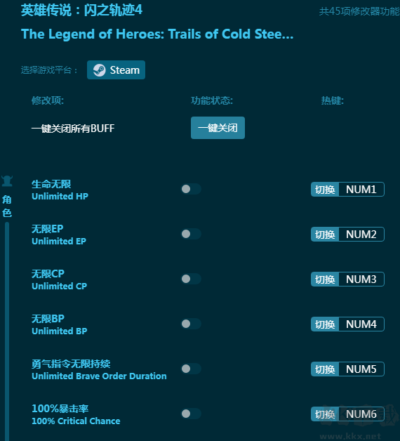 英雄传说：闪之轨迹4四十五项修改器