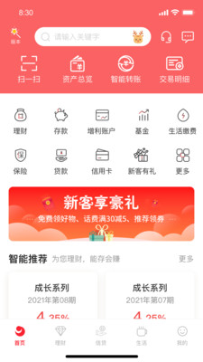 吉林银行APP