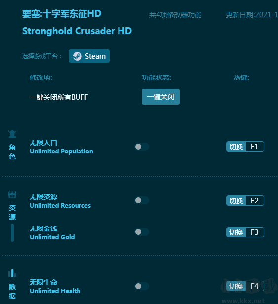 要塞:十字军东征HD四项修改器