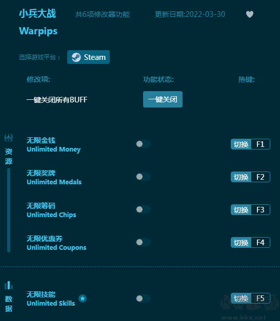 小兵大战六项修改器