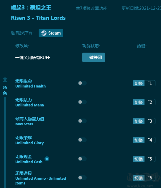 崛起3：泰坦之王七项修改器