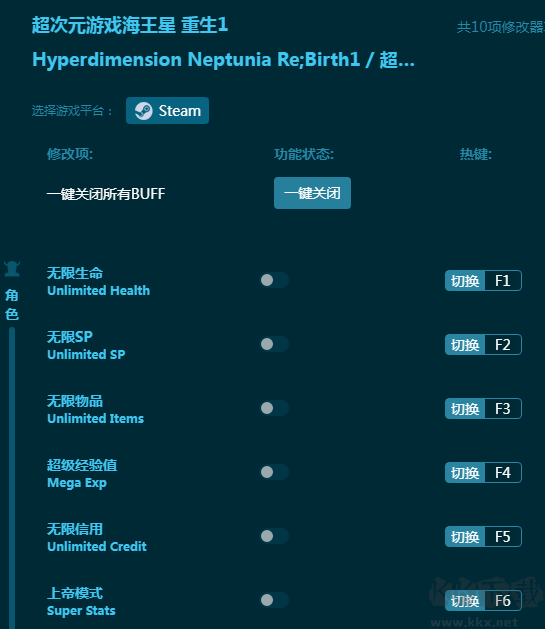 超次元游戏海王星 重生1十项修改器