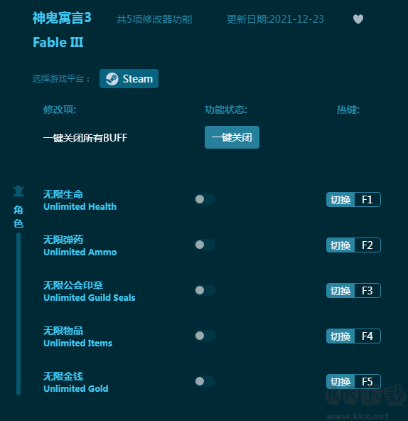 神鬼寓言3五项修改器