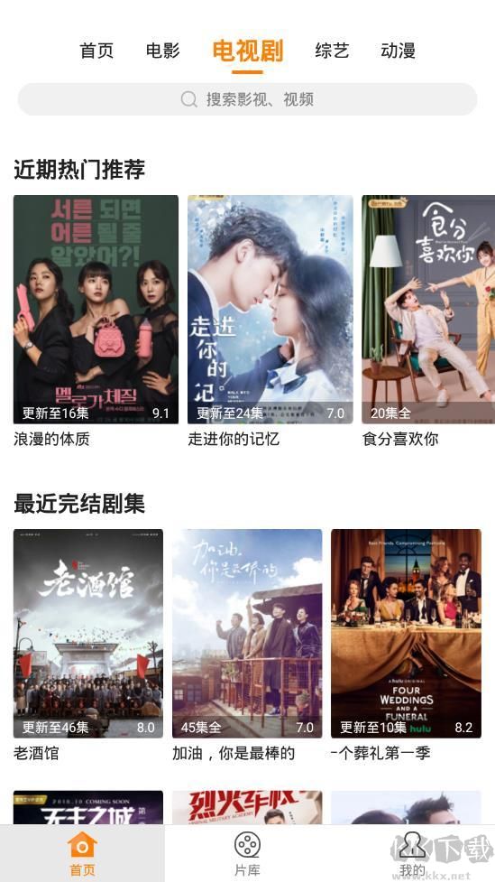 小草影视APP去广告版(粉丝福利)