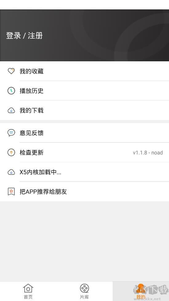 小草影视APP去广告版(粉丝福利)