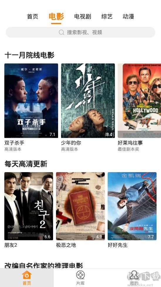 小草影视APP去广告版(粉丝福利)