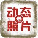 快用动态老照片APP v1.1.1安卓免费版