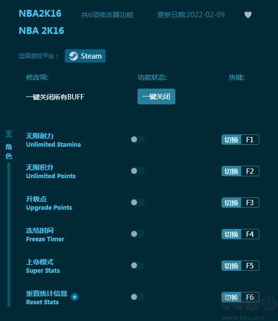 NBA2K16六项修改器