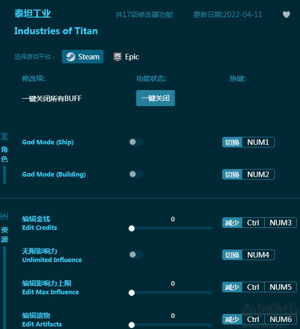 泰坦工业十七项修改器