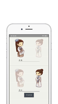 八字排盘APP