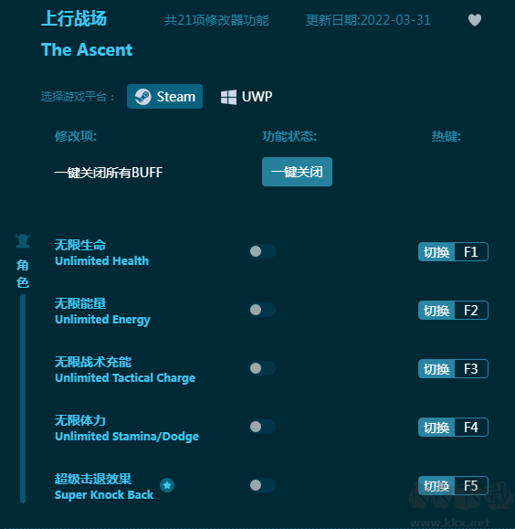 上行战场二十一项修改器