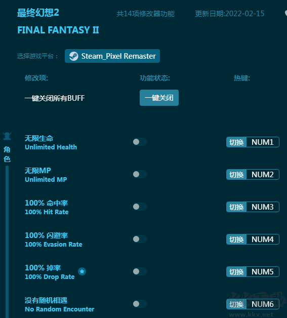 最终幻想2十四项修改器