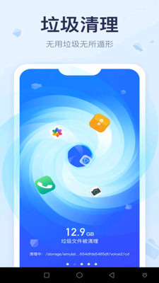 手机垃圾清理APP(手机加速)