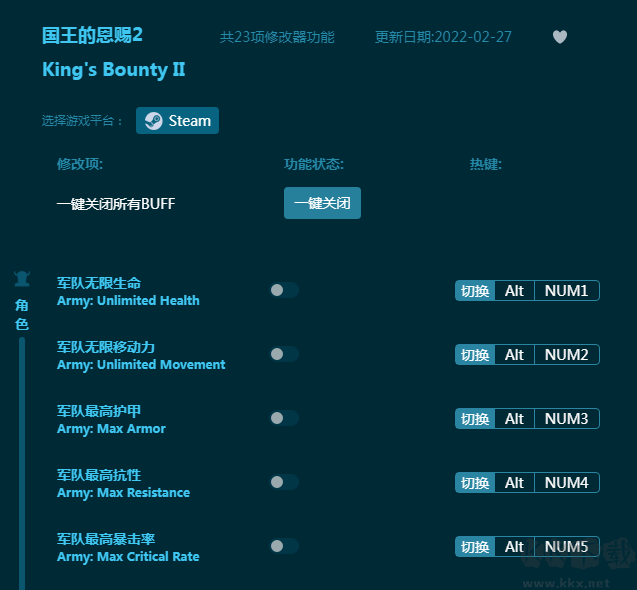 国王的恩赐2二十三项修改器
