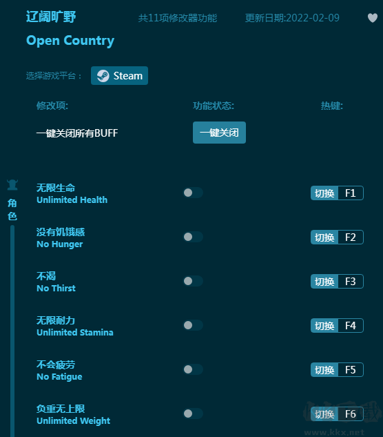 辽阔旷野十一项修改器