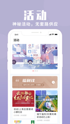 上海静安APP