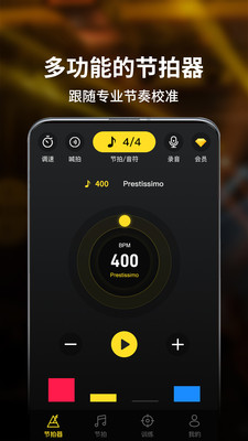 钢琴节拍器