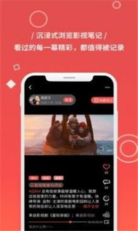 伊人影视网APP