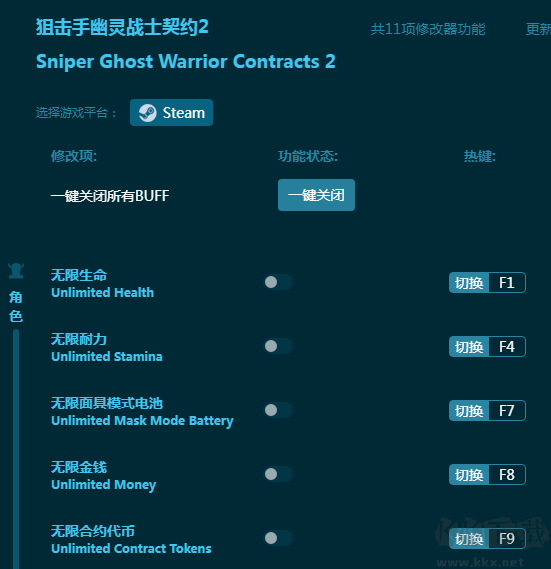 狙击手幽灵战士契约2十一项修改器