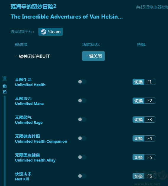 范海辛的奇妙冒险2十五项修改器