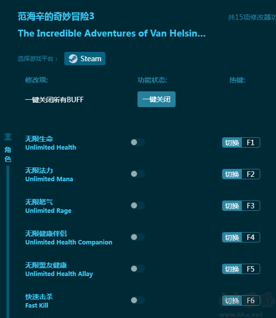 范海辛的奇妙冒险3十五项修改器