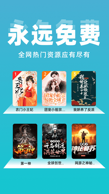 免费小说阅读大全app 免费小说阅读大全软件下载