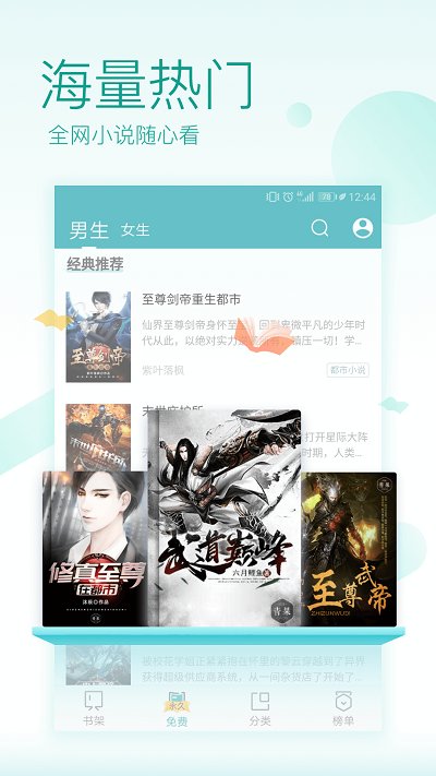 全本免费小说阅读器去广告版 全本免费小说阅读器下载