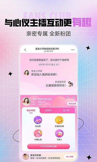 六间房秀场APP