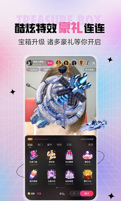 六间房秀场APP