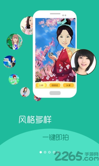 转手绘APP