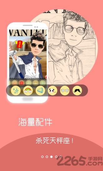转手绘APP