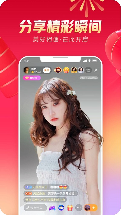 来疯直播APP
