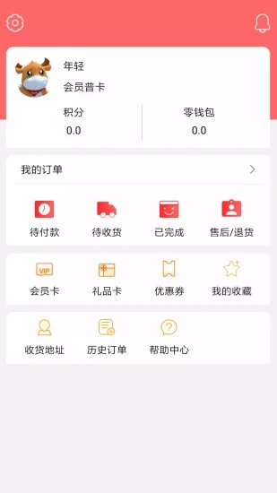 利群采购平台APP
